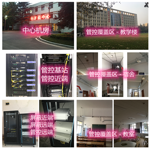  开封某军事院校管控案例（数字信令级）