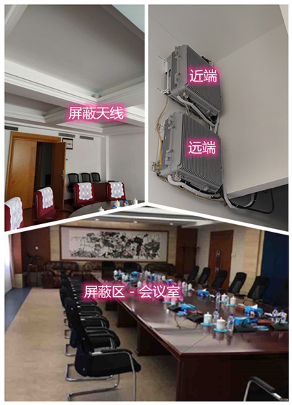  开封某机关单位会议室屏蔽案例（数字信令级）