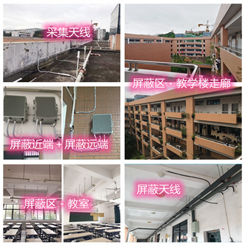  开封某中学考场屏蔽案例（数字信令级）